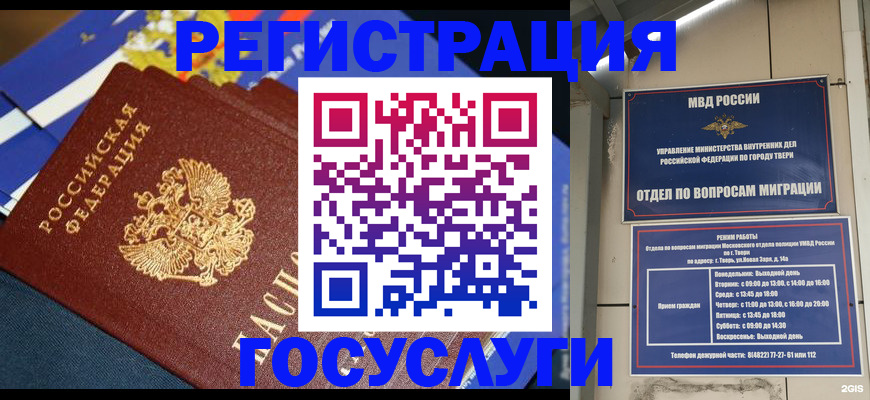 прописка в квартире в Гурьевске