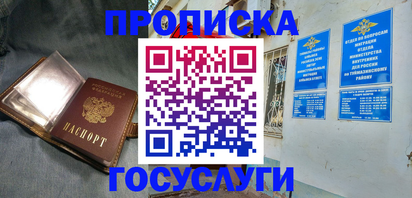 временная регистрация гарантия в Гурьевске