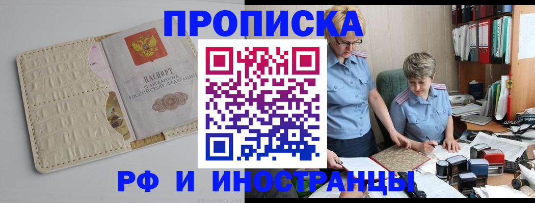 временная регистрация госуслуги в Гурьевске