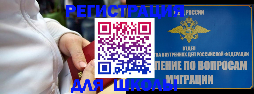 прописка регистрация в Гурьевске