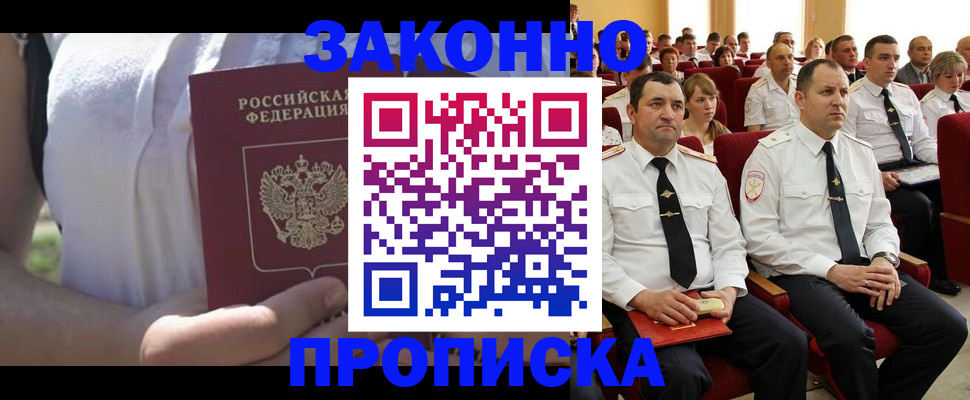 миграционный учет в Гурьевске