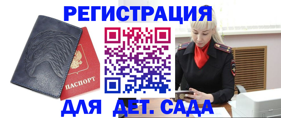 прописка для военкомата в Гурьевске