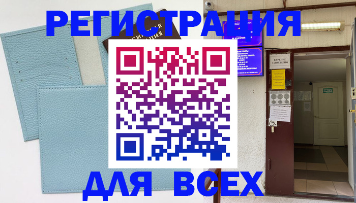 прописка гарантия в Гурьевске