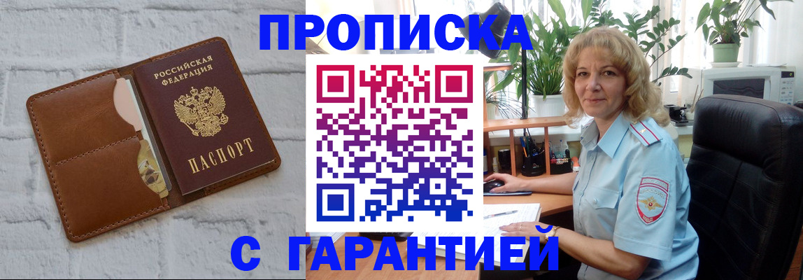 прописка поиск в Гурьевске