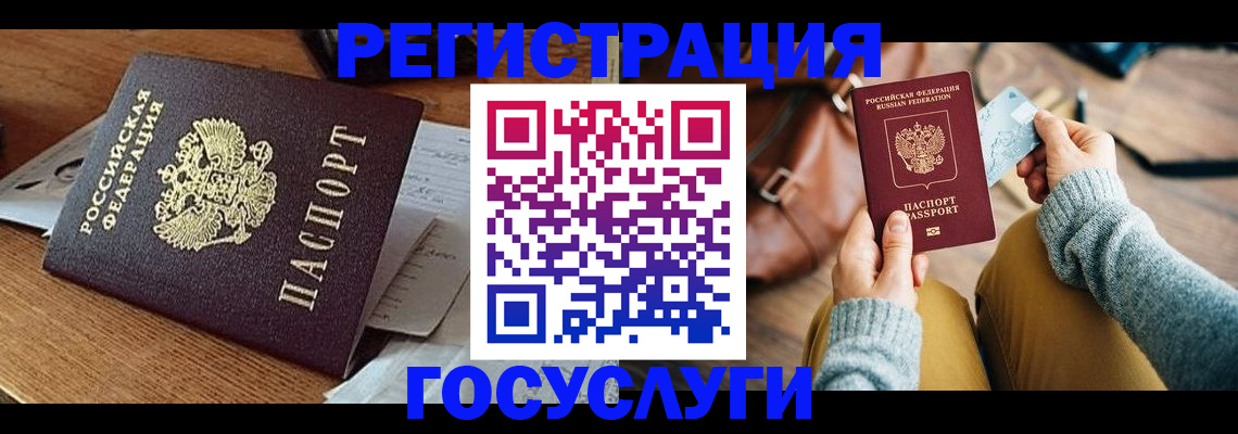 временная регистрация для школы в Гурьевске