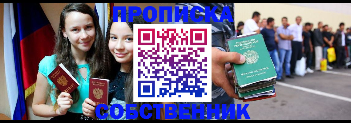 пропишу в квартире в Гурьевске