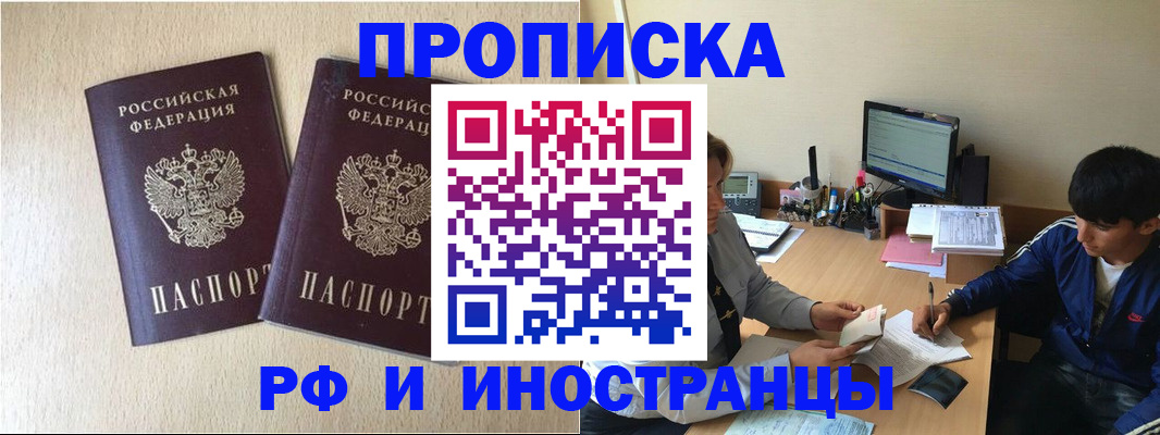 регистрация в Гурьевске